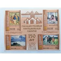 РОССИЯ. 2006.150 лет Государственной Третьяковской галерее. М/лист **MNH
