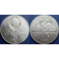 3 рубля 1989 года Армения. UNC