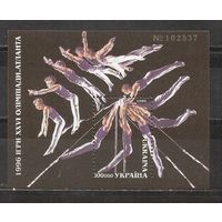 ФФ3 Украина 1996 Гимнастика