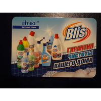 Календарик 2011 г.   Вітэкс.  Гарантия чистоты вашего дома.