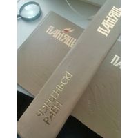 Книга Память Червенский р-н