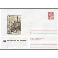Художественный маркированный конверт СССР N 16256 (04.05.1983) Москва. У Александровского сада