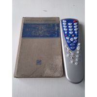 Справочник по элементарной физике. 1962 год. /48