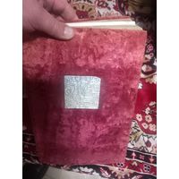 Альбом для фотографий со старыми фотографиями-2