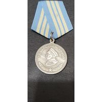 Медаль Адмирала Нахимова