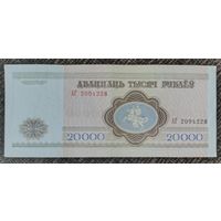 20000 рублей 1994 года, серия АГ