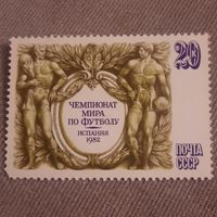 СССР 1982. Чемпионат мира по футболу Испания-82