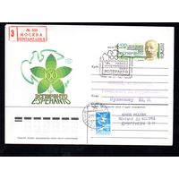 Художественный маркированный конверт СССР со спецгашением прошедший почту N 87-38 (27.01.1987) 100 лет эсперанто