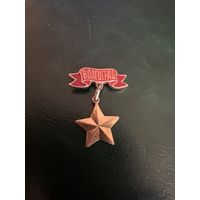 Волгоград