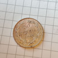 50 пенни 1916года S.