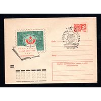 Художественный маркированный конверт СССР со спецгашением N 8212 (30.04.1972) Филателия - самый массовый вид коллекционирования