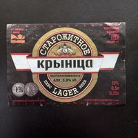 Пивная этикетка