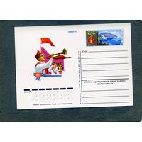 Открытка, почтовая карточка, 1975, Заг.31,  50 лет АРТЕКУ  чистая