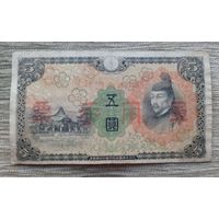 Werty71 Китай - Японская оккупация 5 йен 1938 Япония банкнота