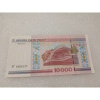 10000 рублей 2000 года, серия АГ - UNC. Беларусь, РБ