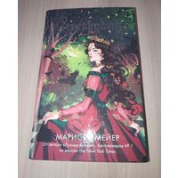 Бессердечная