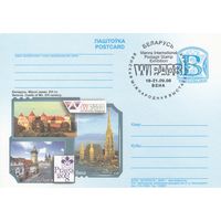 Беларусь 2008 ПК со СМ со СГ Международные филателистические выставки 2008 г. в Вене и Праге (спецгашение Вена) (алб)