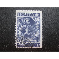 СССР 1940 готов к труду и обороне 50 коп