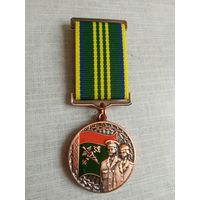 Медаль. За заслуги в таможенной службе 3 степени.