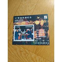 Румыния блок 1997 г. Дэн Сяо Пин и Маргарет Тэтчер