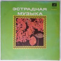 LP Валерий Ободзинский – Любовь Моя - Песня (1975)