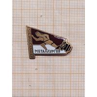 Спартакиада металлургов.