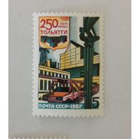 250-летие Тольятти (Ставрополь-на-Волге)