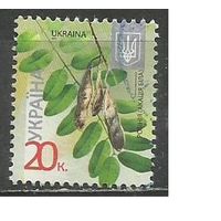 Украина. 8-й стандарт. Рябина. 2012г. Mi#1212.