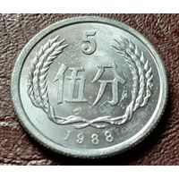 Китай 5 фэней, 1988    ( 1-8-1 )