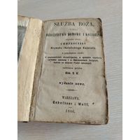 Все лоты с 1 Рубля!!! 1886  Варшава!! Старый Католический Молитвенник.