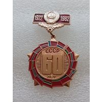 60 лет СССР. #-VII-02