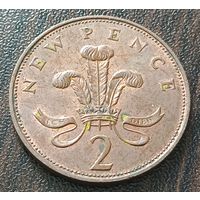 Великобритания 2 новых пенса, 1971    ( 2-8-6 )