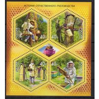 Россия 2018. История отечественного пчеловодства. Лист 2338-2341 (1620)