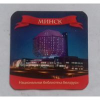 Минск, Национальная библиотека Беларуси - 2, магнит на холодильник