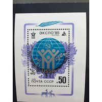 СССР 1985 год. ЭКСПО-85. Цукуба (блок)