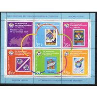 Россия 2017. История фестивалей. Лист 2242-46 (1507)