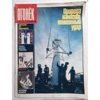 Журнал "Огонек" #30 июль 1989 года.