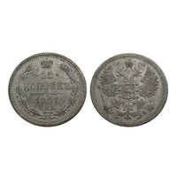 15 копеек 1907