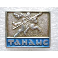 Танаис.