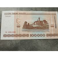 100 000 руб.2000 г.крест. серия СА. Без минималки