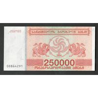 Грузия 250000 купонов 1994 года. Тип P-50. Состояние UNC