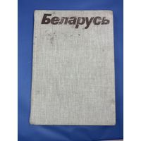 Беларусь На белорусском, русском, английском, французском и немециом языках