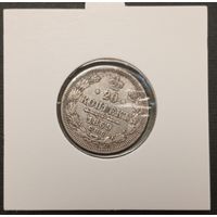 20 копеек 1869г. Российская империя. Аукцион с рубля без минимальный цены.