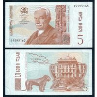 Грузия банкнота 5 лари 1995 год, Р55, UNC