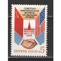 Марки СССР. 1988г.  Советско-американская встреча