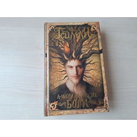 Американские Боги - КАК НОВАЯ - Нил Гейман