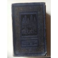 Тушкан Г. Черный смерч (Библиотека научной фантастики и приключений) 1954 г.