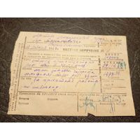 Документ БССР\5