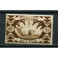 Французская Океания - 1942 - Каноэ 5С - [Mi.167] - 1 марка. MNH.  (Лот 68Gw)-T4P15