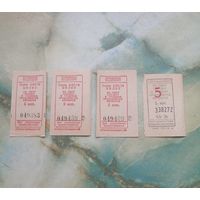 Талоны СССР лотом